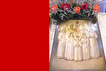 День памяти Царской семьи